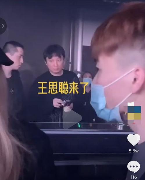 王思聪各种爆料视频合集,娱乐圈幕后真相全解析