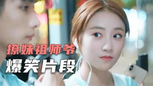 撩妹祖师爷爆料视频大全,视频大全中的恋爱技巧全解析  第2张