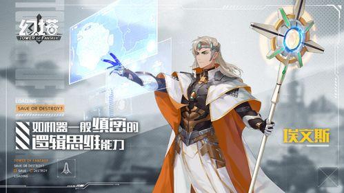 执行官最新爆料角色介绍,执行官独家爆料，神秘角色背后的故事与能力  第2张